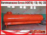Бочка для води МЖТ, МЖТ-8, МЖТ-10, МЖТ-16, МЖТ-20, фото 6