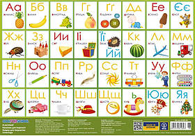 Підкладка настільна 27х38,5 см Алфавіт