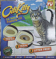 Система привчання кішок до унітазу CitiKitty (сіті кіті) туалет для котів, накладка на унітаз
