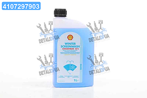 Омивач скла зимовий SHELL Winter Screenwash -55°C Концетрат 1л 4107297903 UA1