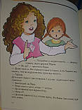 Відверта розмова "про це". Перший підручник зі статевого виховання дитини, фото 2