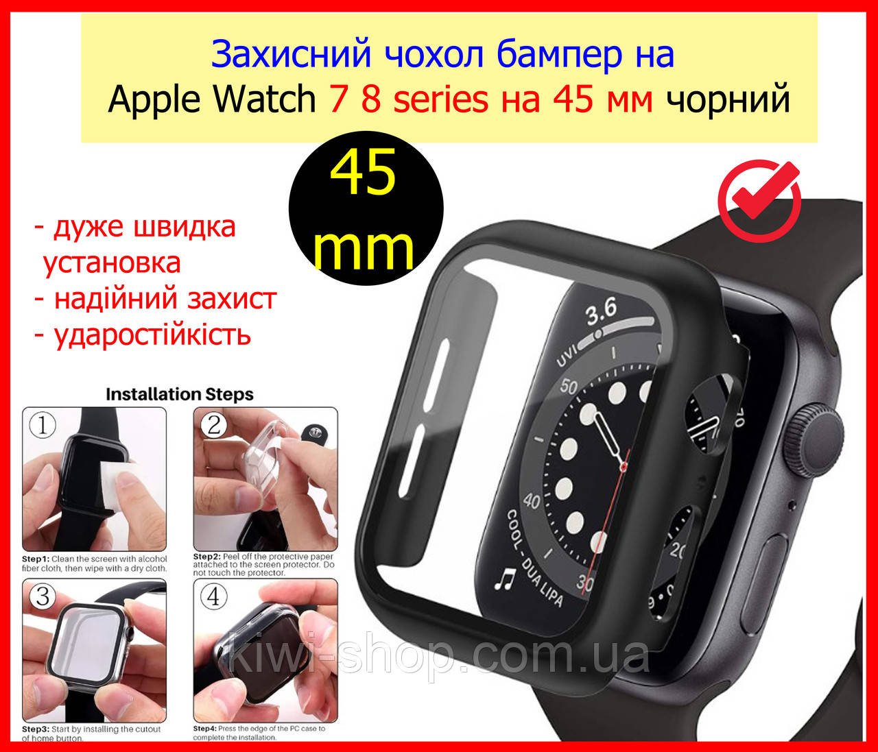 Захисний чохол бампер на Apple Watch 7 8 series на 45 мм чорний, скло захисне для apple watch 45mm з чохлом