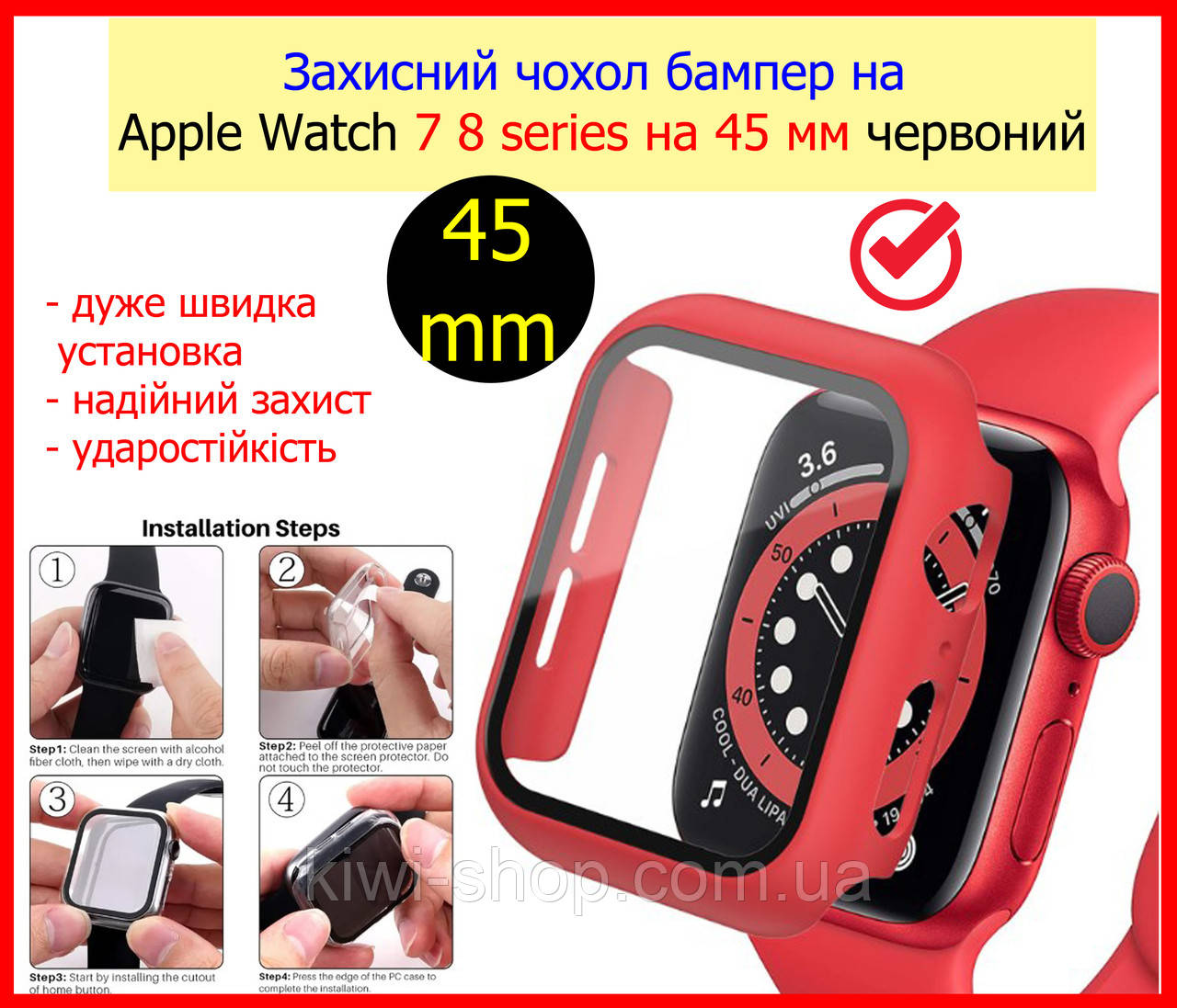 Скло 360 на Apple watch 45 мм червоний