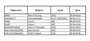 380мм BMW Serie 5 Touring [E61]  2004-2010 двірник задній  BOSCH Rear, фото 3