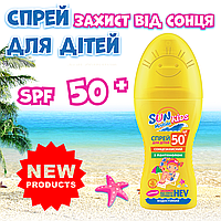 Спрей сонцезахисний для дітей SPF-50+,  із серії SUN MARINA Kids, 150 мл.