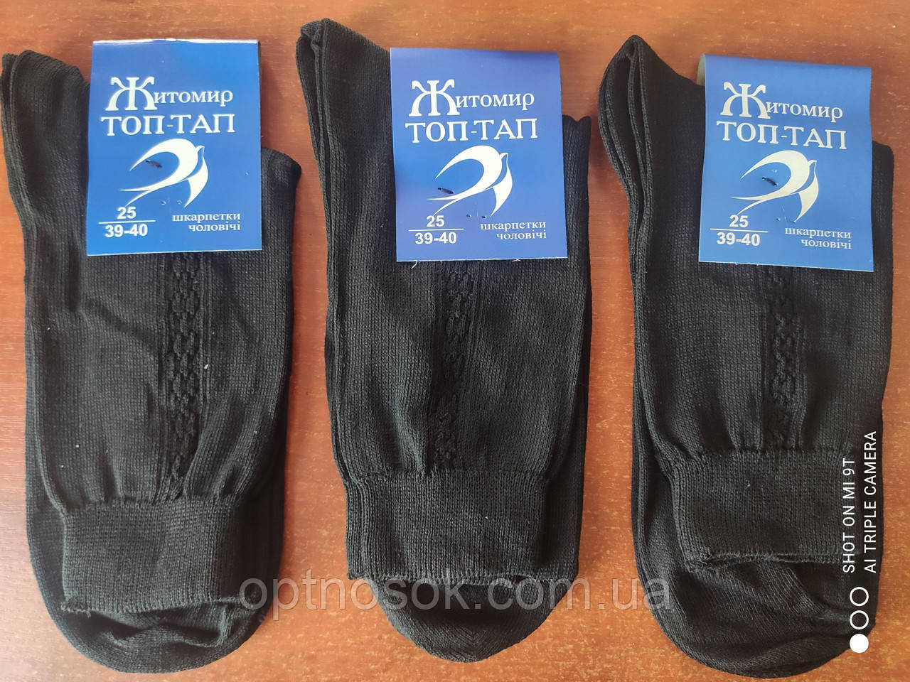 Чоловічі носки "Топ-Тап". р. 25 (39-40). хб
.Чорні., фото 1