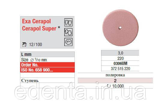 Exa Cerapol 0306 UM, фото 2