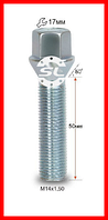 Болт М14*1,5*50 мм Конус Цинк ключ 17