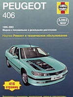 PEUGEOT 406 Модели 1999-2002 гг. Руководство по ремонту и эксплуатации