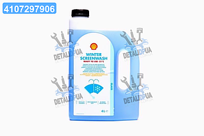 Омивач скла зимовий SHELL Winter Screenwash -20°C 4л 4107297906 UA1