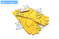 Рукавички пилкові, жовті, з підкладкою, манжет крага, 36 см розмір 10 (DOLONI) 4507