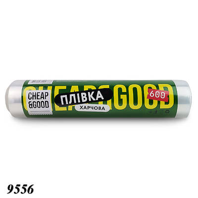 Стрейч харчовий Cheap&Good 600 г