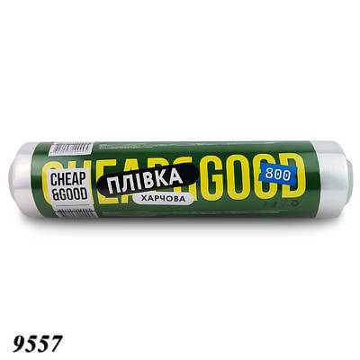 Стрейч харчовий Cheap&Good 800 г