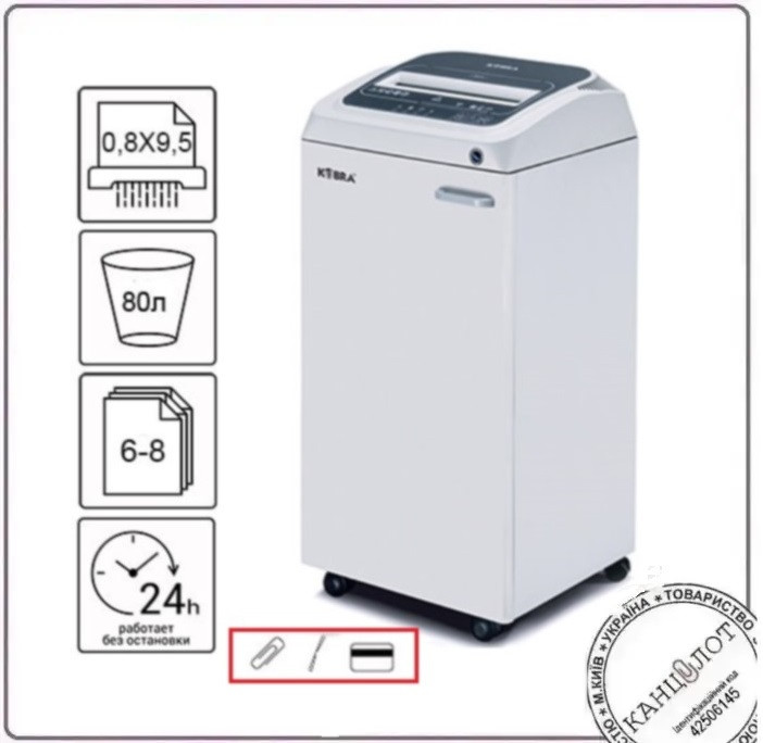 Шредер. Знищювач документів Kobra 260 TS HS+CD. Секретність: Р-6 (000014865)