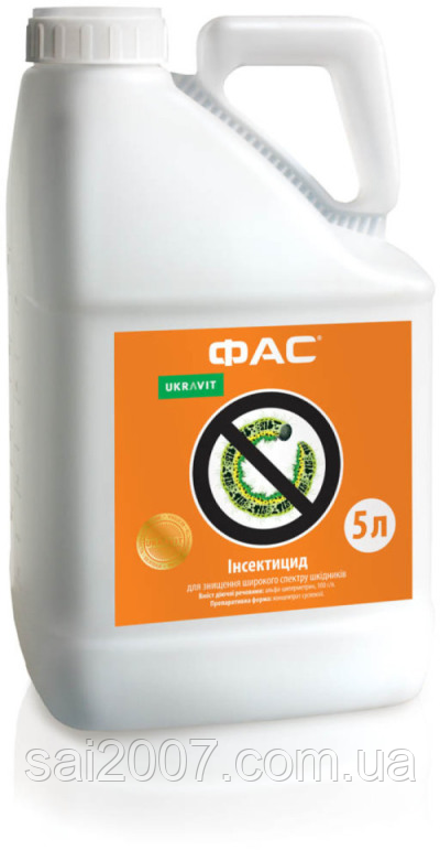Фас (Альфа-циперметрин 100 г/л) інсектицид, фото 1