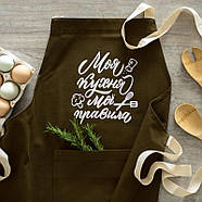Фартух для кухні з написом "Моя кухня. Мої правила" (хаки), фото 4