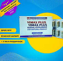 Чоловічий збудник Vimax Plus, капсули для потенції. Пролонгатор для чоловіків