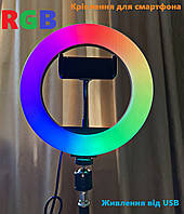 Светодиодная кольцевая лампа RGB цветная 20 см, LED кольцевая селфи-лампа с держателем для смартфона