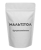 Мальтитол (цукрозамінник)500 г