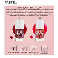 Многофункциональный тинт для губ и щек Pastel Lip Cheek 9,6 мл