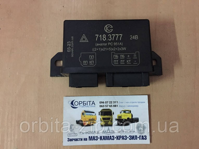 РС951А-3726010 Реле поворотів РС951А МАЗ КАМАЗ КРАЗ (Україна) 718.3777