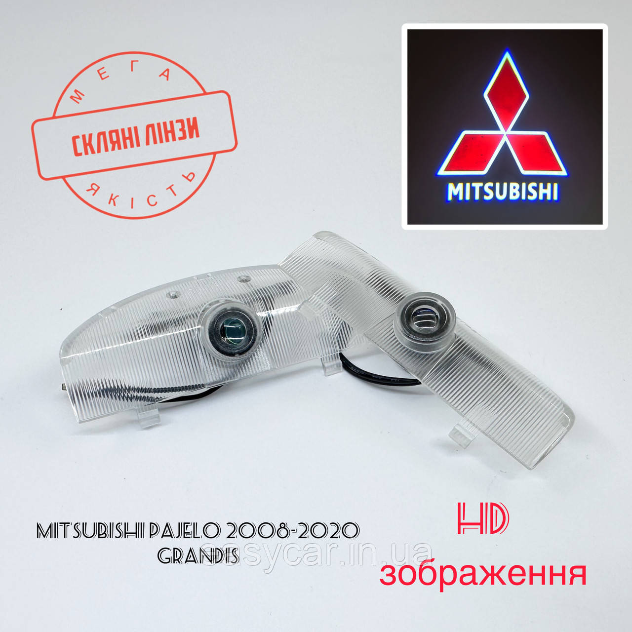 Логотип підсвітка дверей Lazer door logo light MITSUBISHI Линза скло HD забраження, PREMIUM