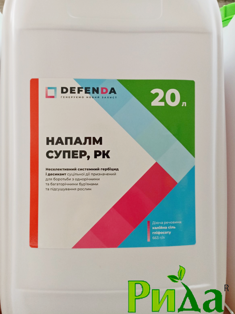 Гербіцид Напалм Супер — Купити Недорого на Bigl.ua (1851981451)