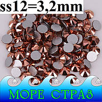 Стразы без клея Rose Gold Hematite ss12=3,2мм уп.=1440шт. ювелирное стекло премиум сс12 гематит Розовое