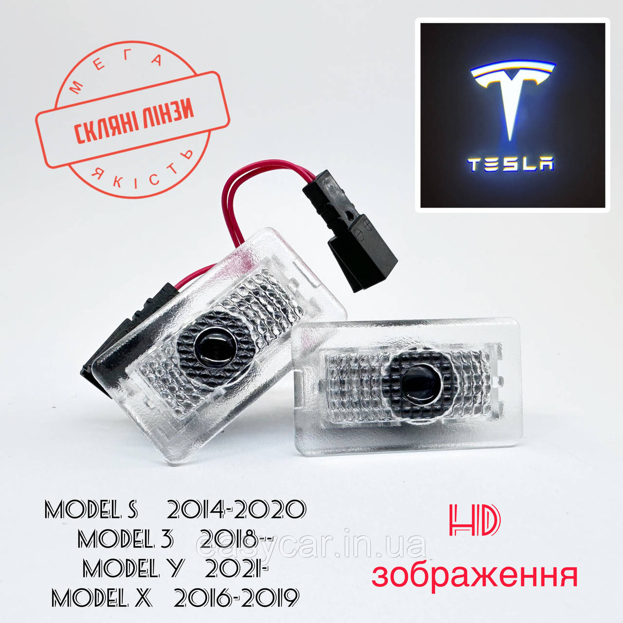 Логотип підсвітка дверей Тесла Lazer door logo light Tesla Лінза скло HD забраження, PREMIUM