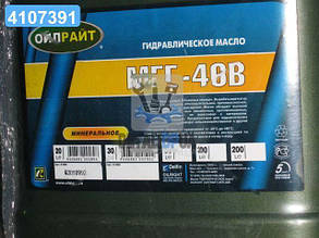 Олива гідравл. OILRIGHT МГЕ-46В (Каністра 20л) 2600 UA1