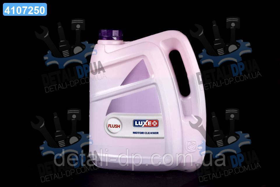 Рідина промивна для двигуна (промивка, олива промивна) Luxe Flushing Oil 4л 602 UA1