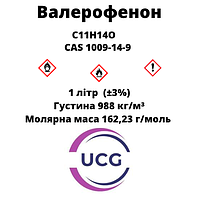 Валерофенон Valerophenone 99,4% 1 л