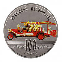 Монета "100 лет пожарного автомобиля Украины" 5 гривен. 2016 год.