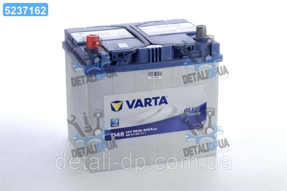 CAR BATTERY VARTA 60AH﻿ D48 540A EN 12V﻿﻿ Blue Dynamic﻿