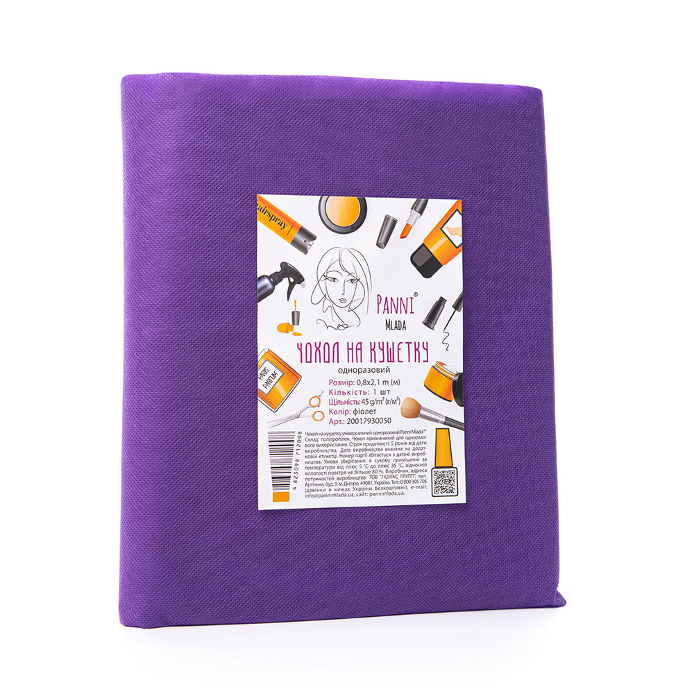 Чохол на кушетку із спанбонду універсальний 0.8х2.1 м, 45 г/м2 (1шт./уп.) Panni Mlada. Колір: фіолетовий