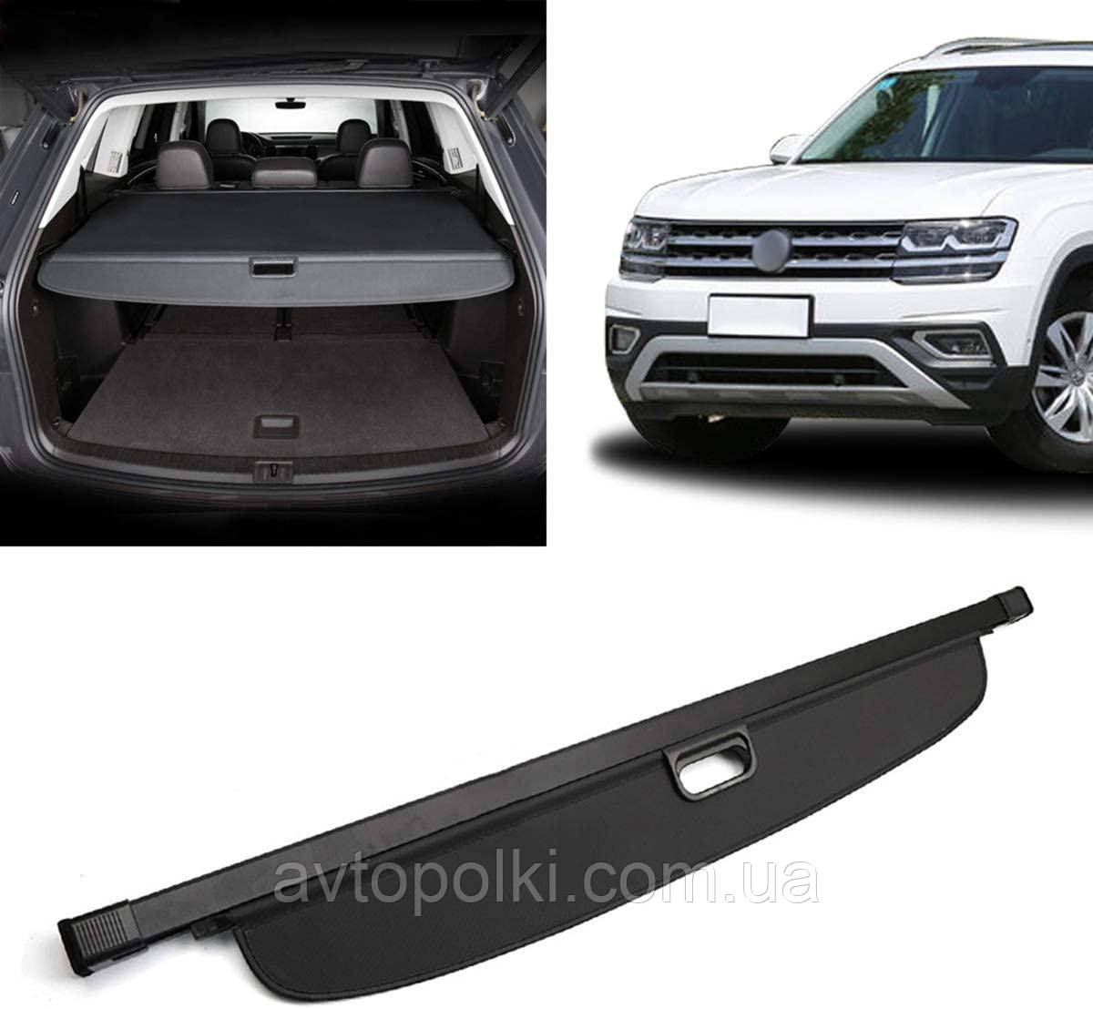 Volkswagen Atlas Teramont шторка полиця ролет багажника фольксваген атлас терамонт, фото 1