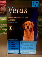 Капли VETAS Ветас противпаразитарные от блох и клещей для собак 30-40 кг, (3 пипетки х 8 мл)