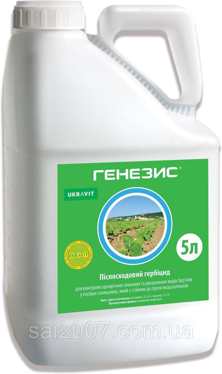 Генезис (Імазамокс, 33 г/л + імазапір, 15 г/л) гербіцид