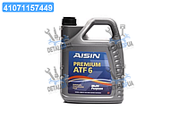 Масло трансмисс. AISIN ATF6 DEXRON- III ATF3 (Канистра 5л) ATF-92005