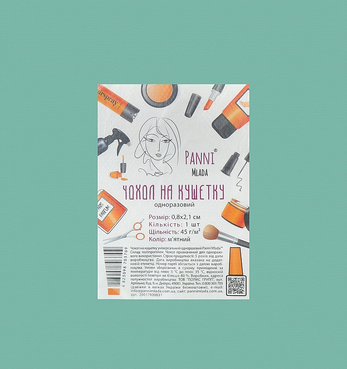Чохол на кушетку зі спанбонду універсальний 0.8х2.1 м, 45 г/м2 (1 шт./пач.) Panni Mlada. Колір: м'ятний