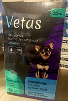 Ошейник VETAS Ветас противпаразитарный для собак мелких пород 35 см