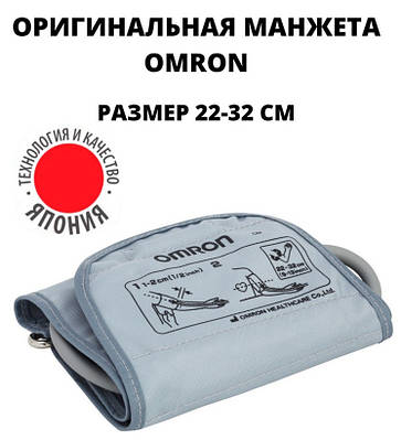 Манжета для тонометра omron | Сравнить цены и купить на Prom.ua