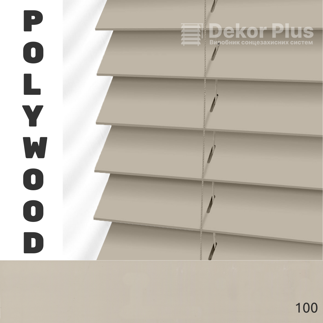 Дерев’яні жалюзі Polywood 50мм (46 варіантів кольору)