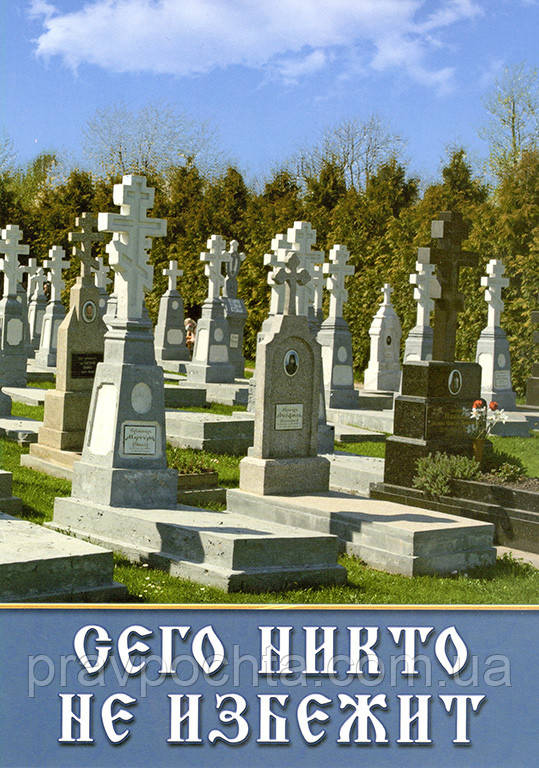 Цього ніхто не уникне, фото 1