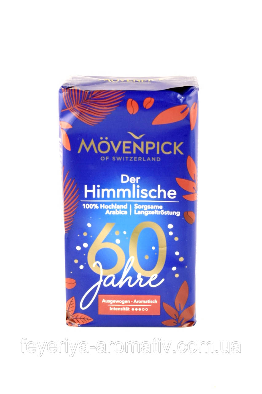 Кофе молотый Movenpick Der Himmlische 500г (Германия) - фото 1 - id-p96737450