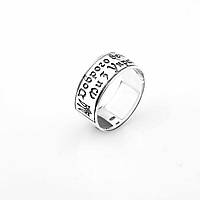 Серебряное кольцо "Доброго вечора ми з України"