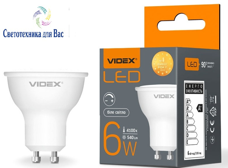 Світлодіодна лампа диммируемая VIDEX GU10 6W 540Lm 4100K 220V