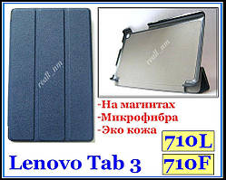 Синий чехол-книжка TF case для Lenovo Tab 3 Essential 710L эко кожа PU