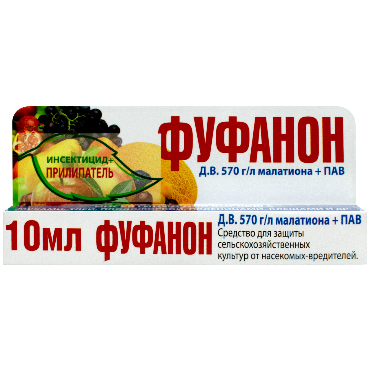Инсектицид Фуфанон ампула 10 мл купить в Украине, цена | Agroretail