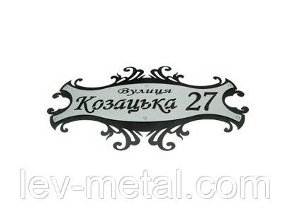 Адресна табличка на будинок АС-2 900х280х1,6, фото 1